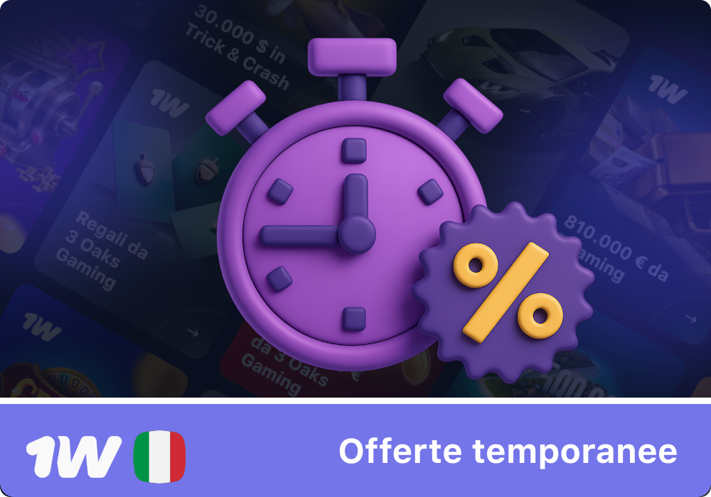 Promozioni flash su 1w: come non perderle